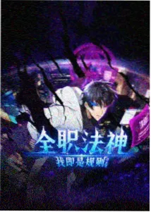日韩动漫 深海邮局 封面